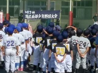 第６２回 旭区西部少年野球大会開幕！！